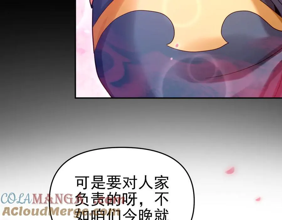 第50话 美女深夜到我房间要干嘛？20