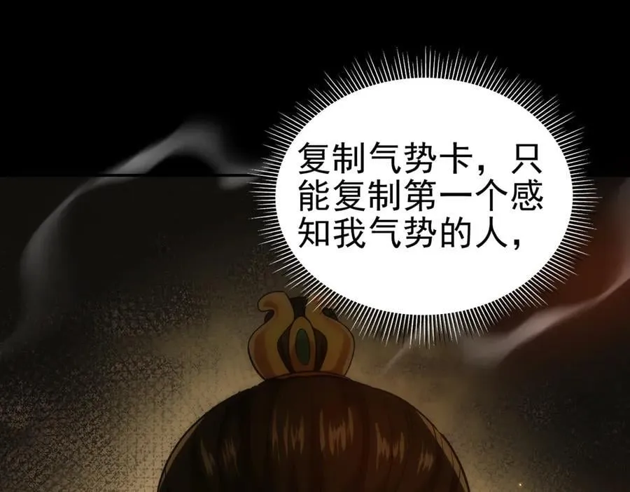 第48话 价值六亿的灵草110
