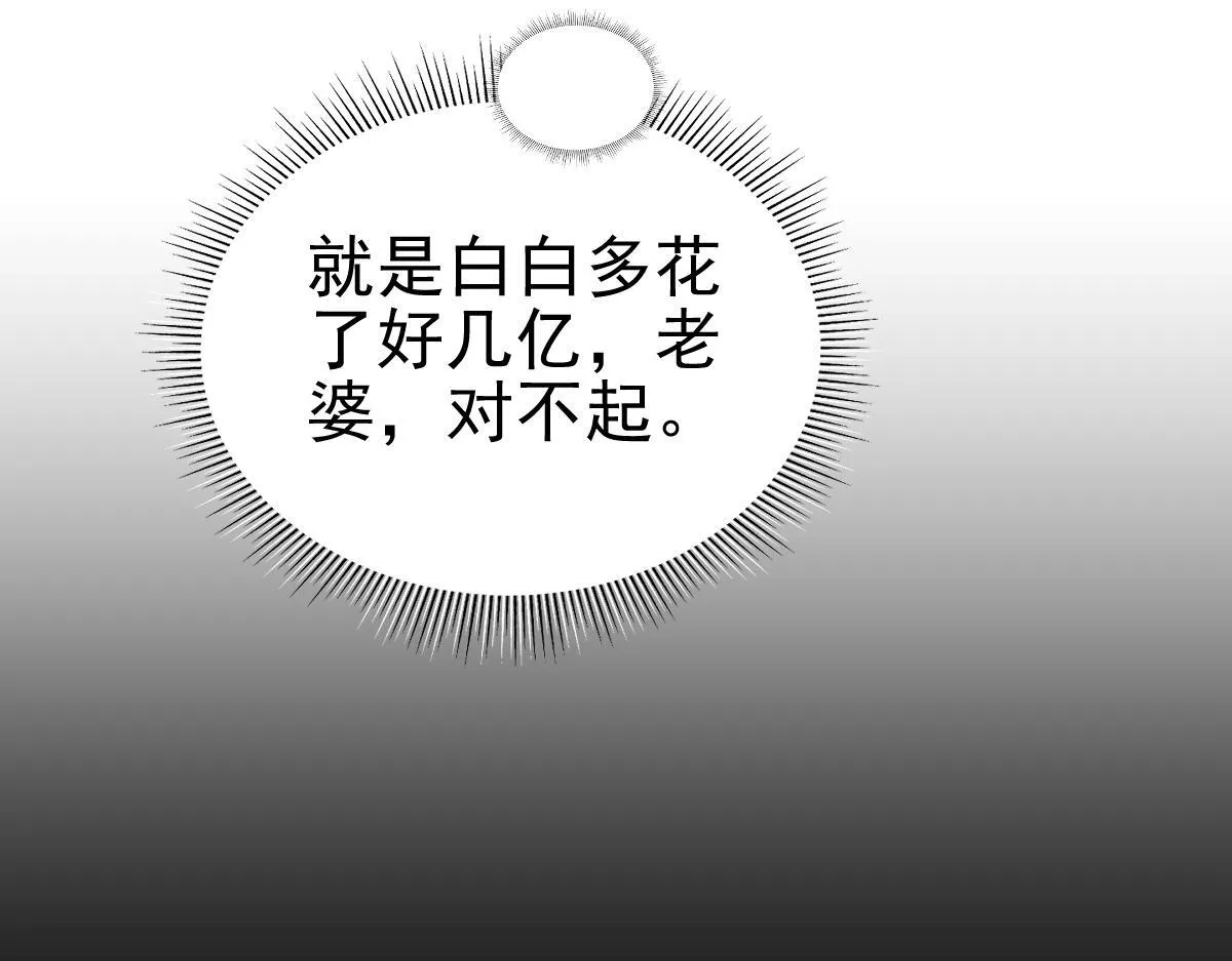 第49话 打屁股？你敢吗？19