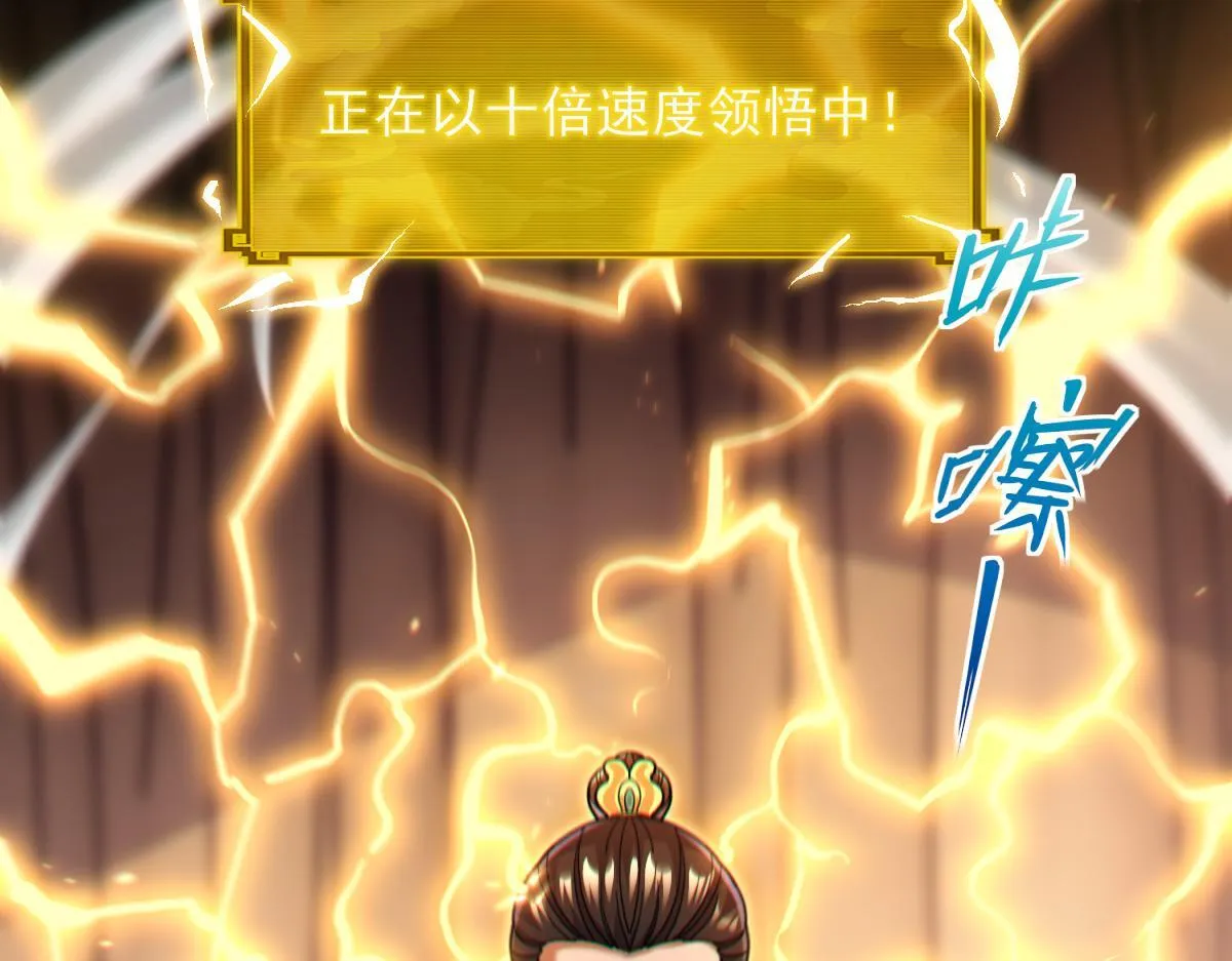 第49话 打屁股？你敢吗？96