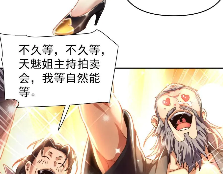 第47话 我滴老婆是富婆51
