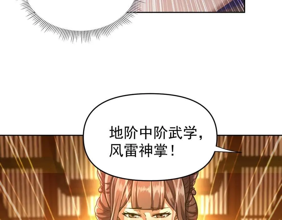 第47话 我滴老婆是富婆69
