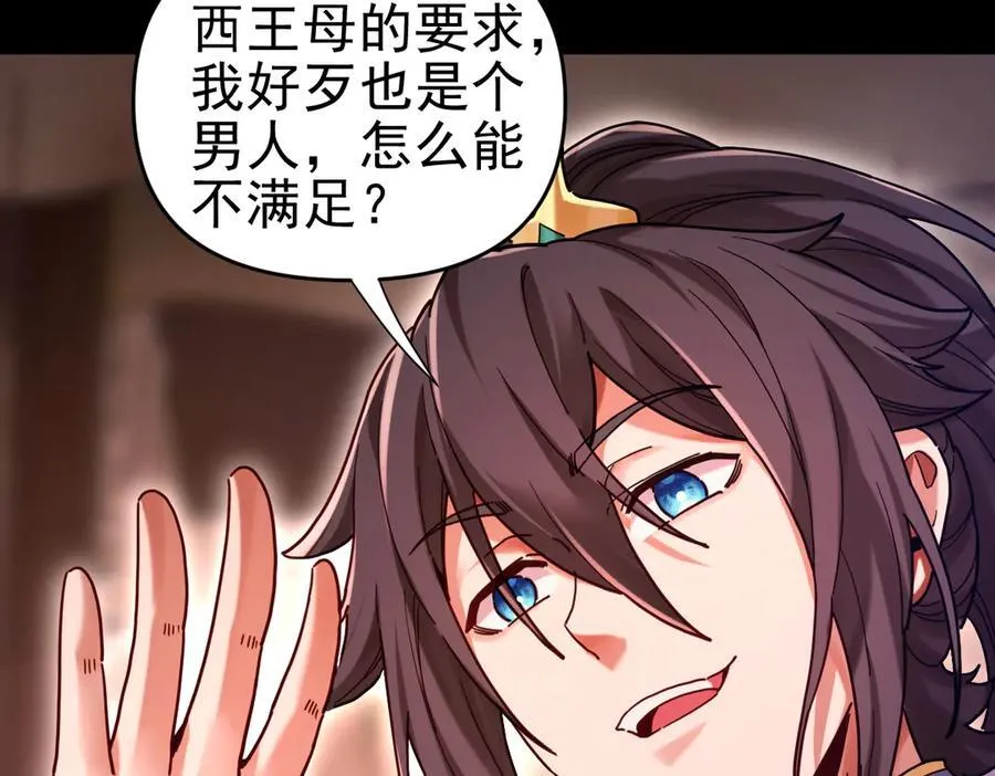 第50话 美女深夜到我房间要干嘛？13