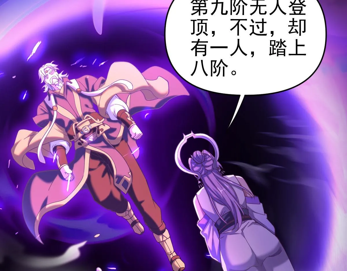 第46话 男人，你成功引起了公主的注意！121