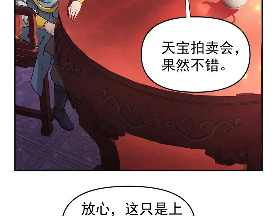 第47话 我滴老婆是富婆129