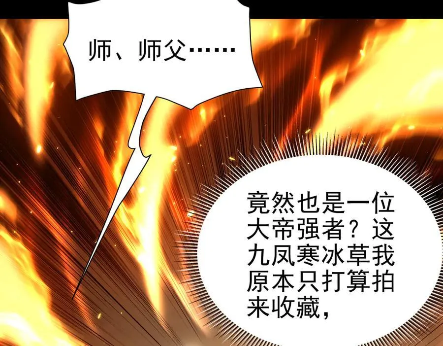 第48话 价值六亿的灵草141
