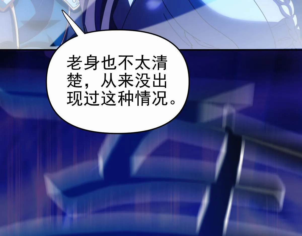 第46话 男人，你成功引起了公主的注意！25