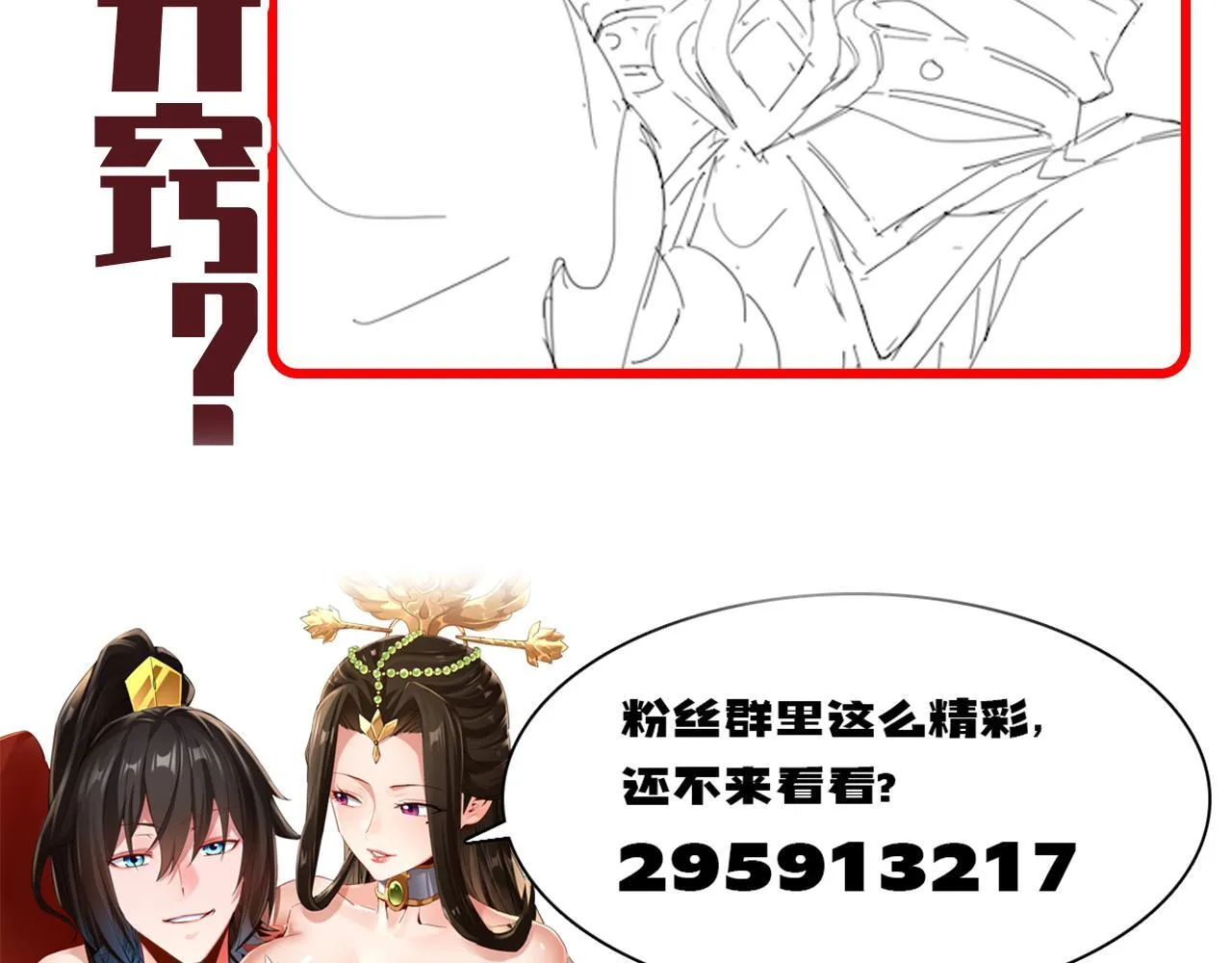 第49话 打屁股？你敢吗？169