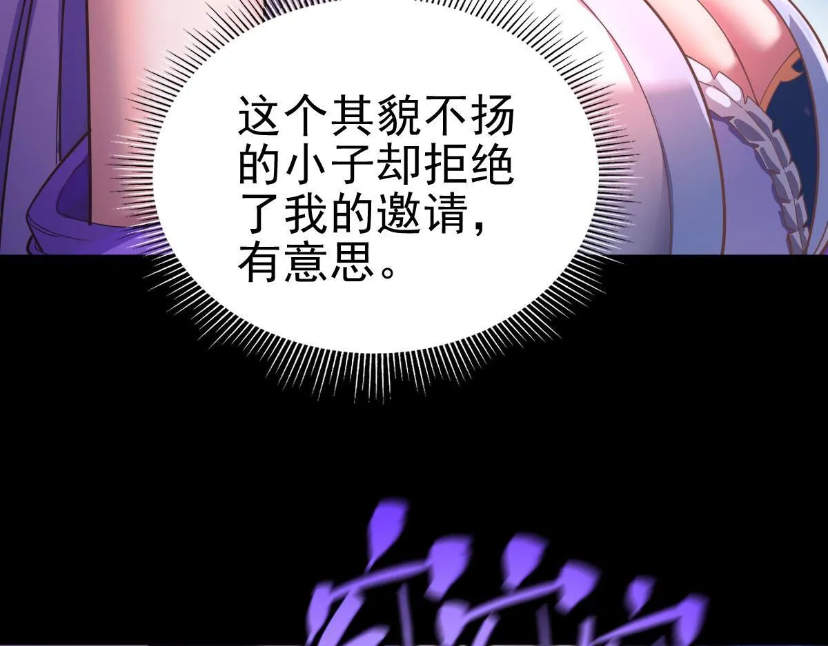 第46话 男人，你成功引起了公主的注意！113