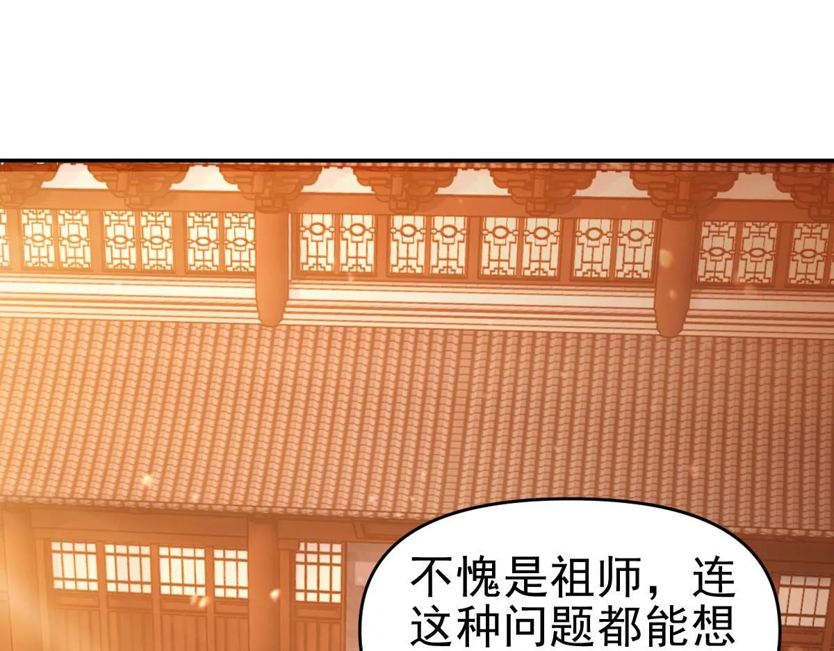 第46话 男人，你成功引起了公主的注意！141