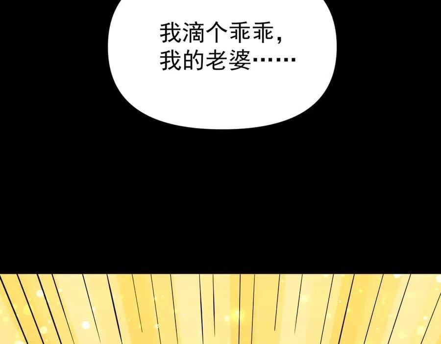 第47话 我滴老婆是富婆86