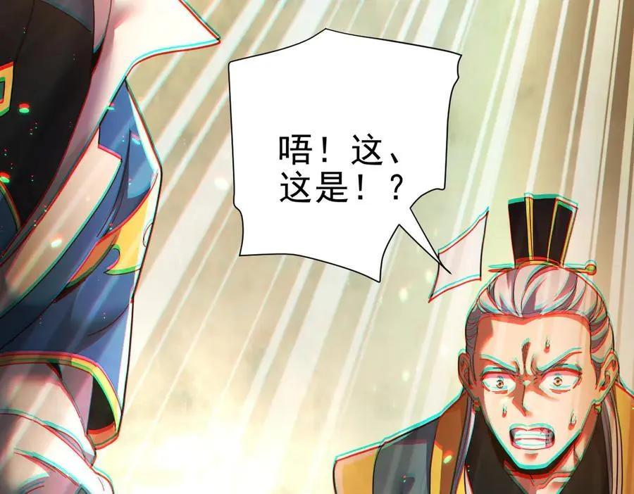第48话 价值六亿的灵草75
