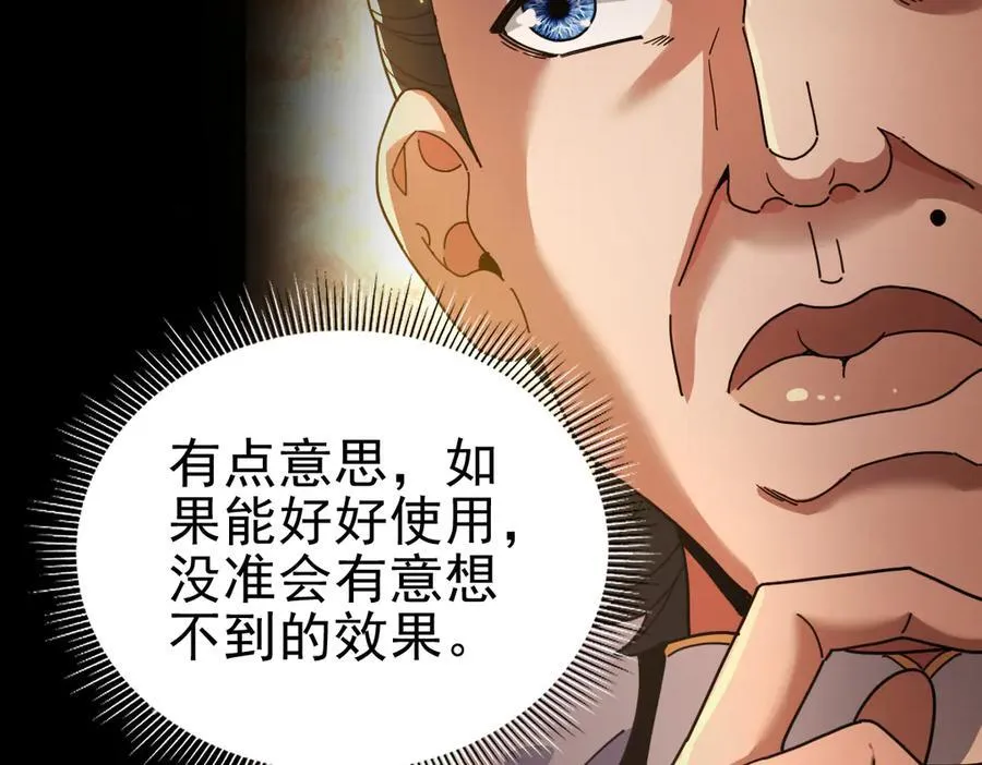 第48话 价值六亿的灵草26