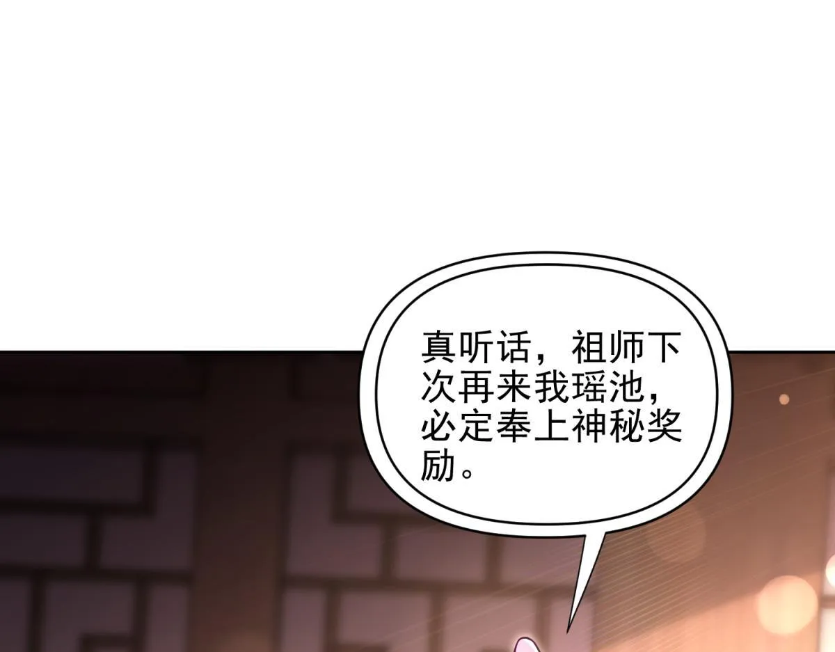 第49话 打屁股？你敢吗？71