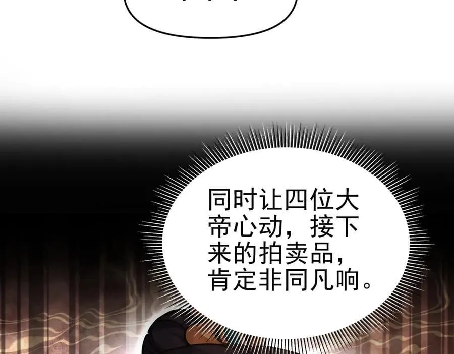 第48话 价值六亿的灵草91