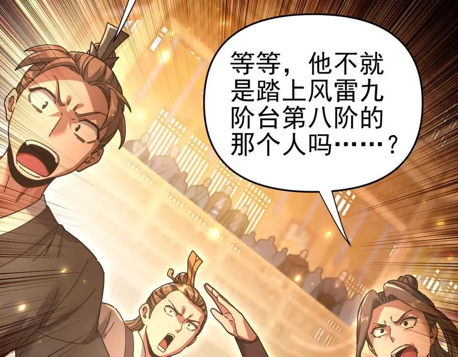 第48话 价值六亿的灵草17