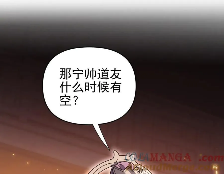 第48话 价值六亿的灵草4