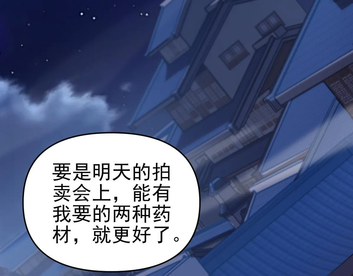 第46话 男人，你成功引起了公主的注意！165