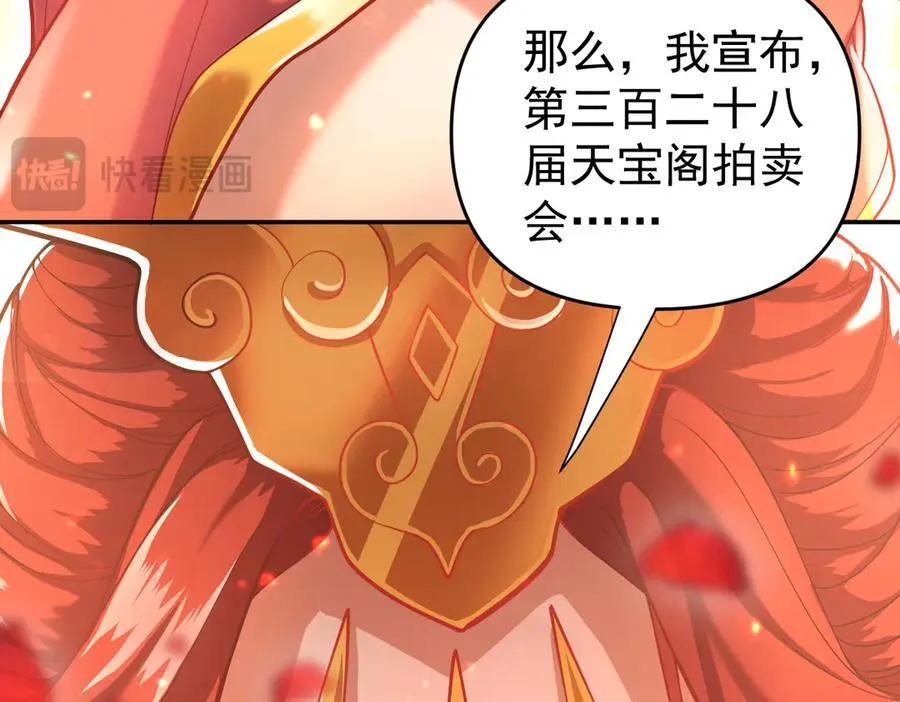 第47话 我滴老婆是富婆61