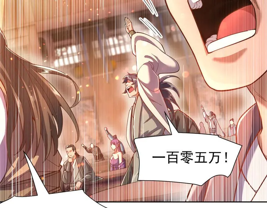 第47话 我滴老婆是富婆73
