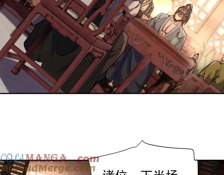 第48话 价值六亿的灵草68