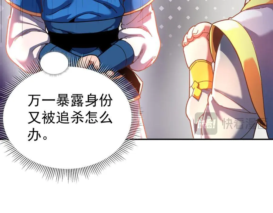 第47话 我滴老婆是富婆21