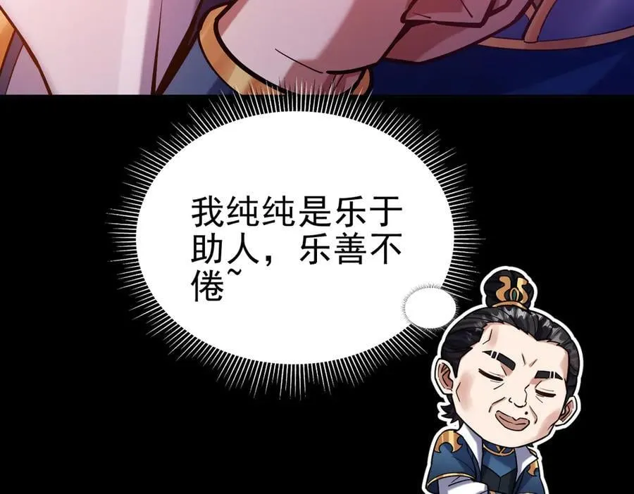 第50话 美女深夜到我房间要干嘛？119