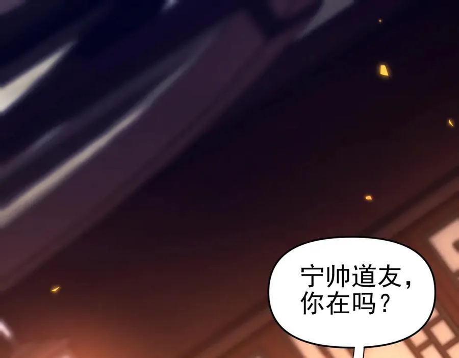 第50话 美女深夜到我房间要干嘛？98