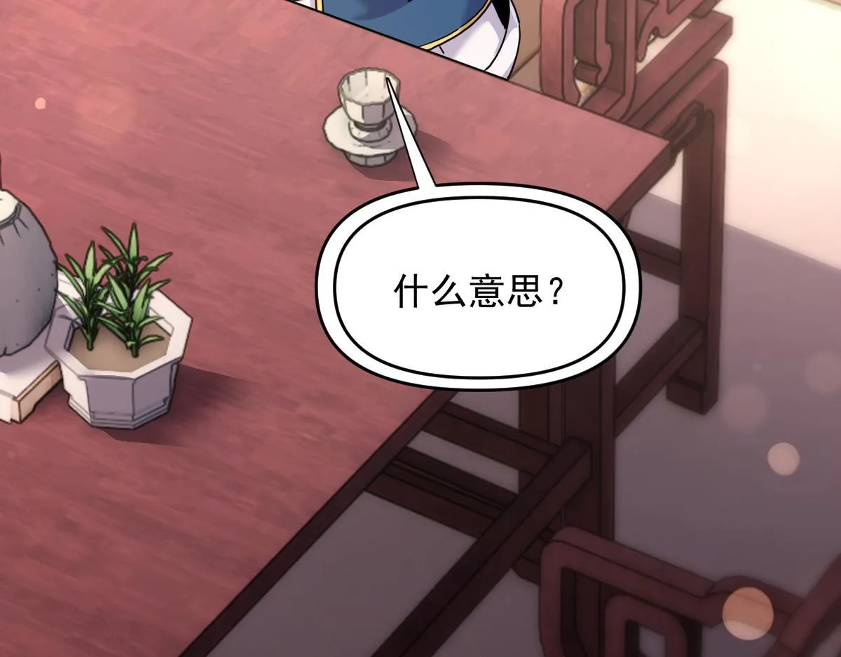 第49话 打屁股？你敢吗？61