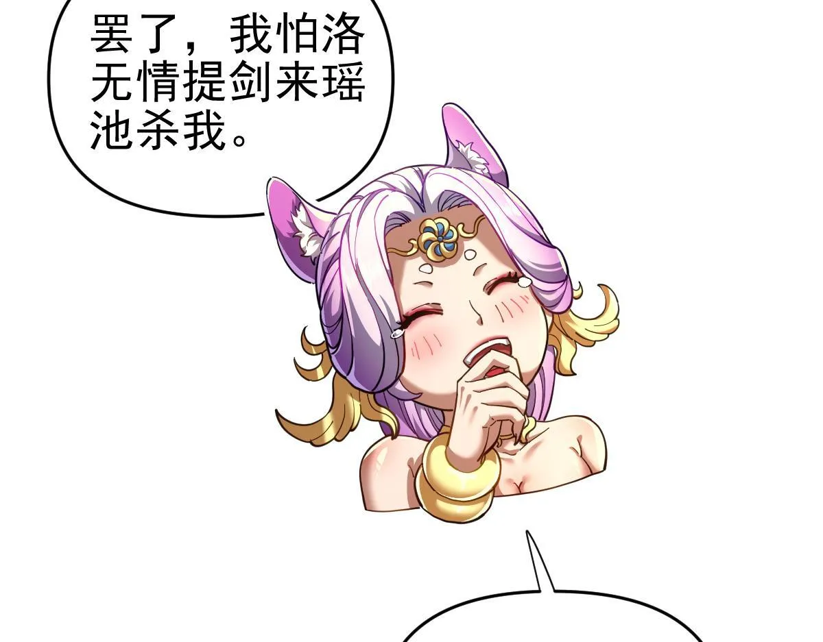 第49话 打屁股？你敢吗？14