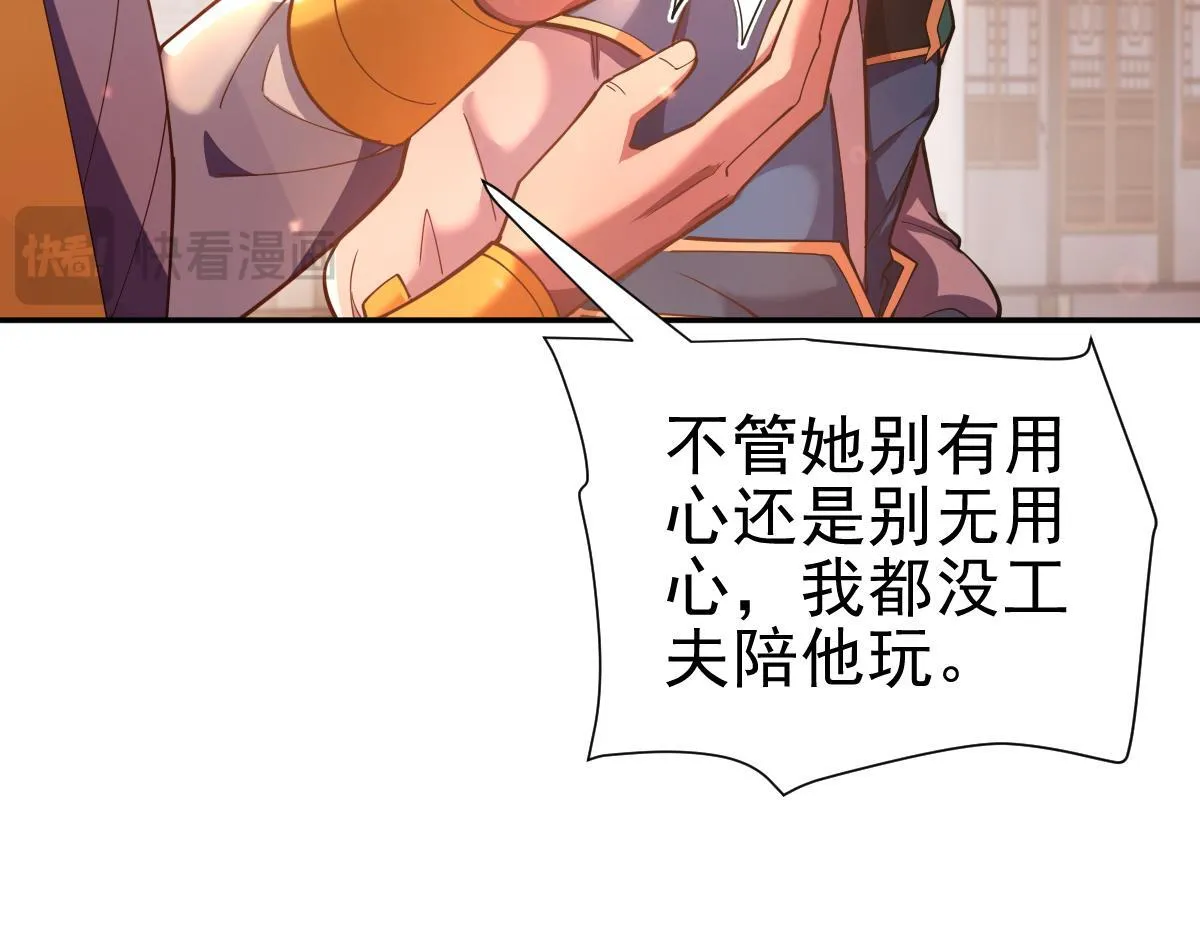 第46话 男人，你成功引起了公主的注意！140