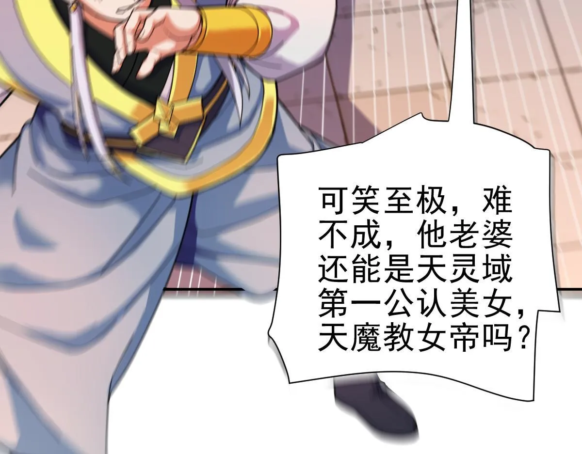 第46话 男人，你成功引起了公主的注意！97
