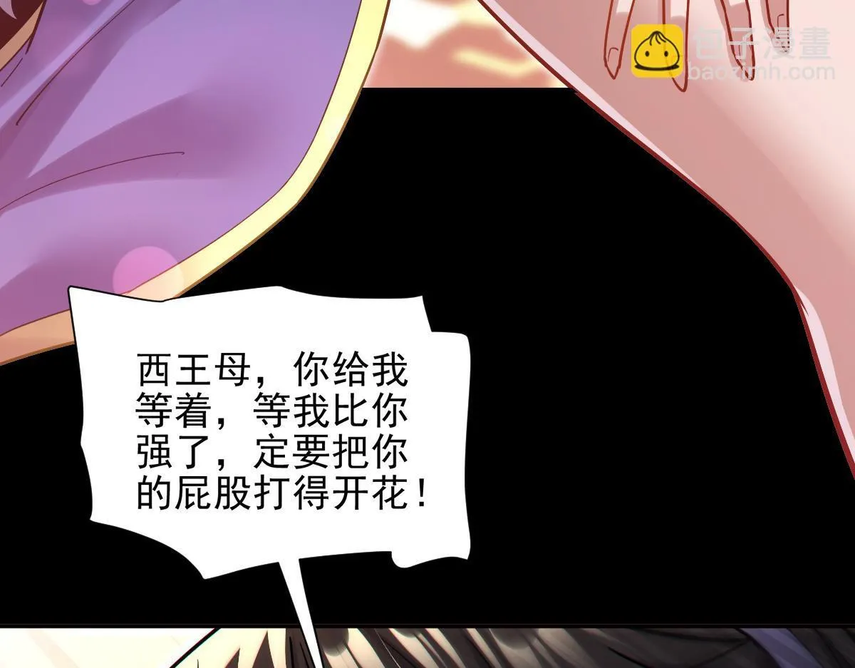 第49话 打屁股？你敢吗？142
