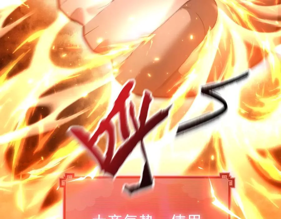 第48话 价值六亿的灵草134