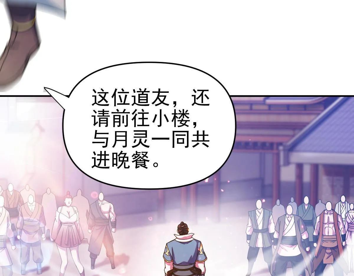 第46话 男人，你成功引起了公主的注意！98