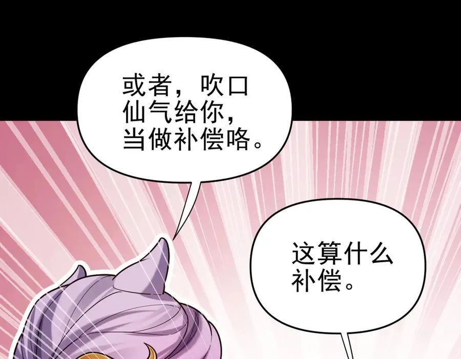 第50话 美女深夜到我房间要干嘛？62