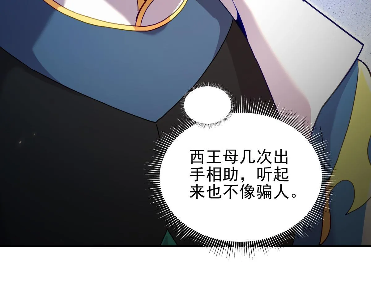第49话 打屁股？你敢吗？67
