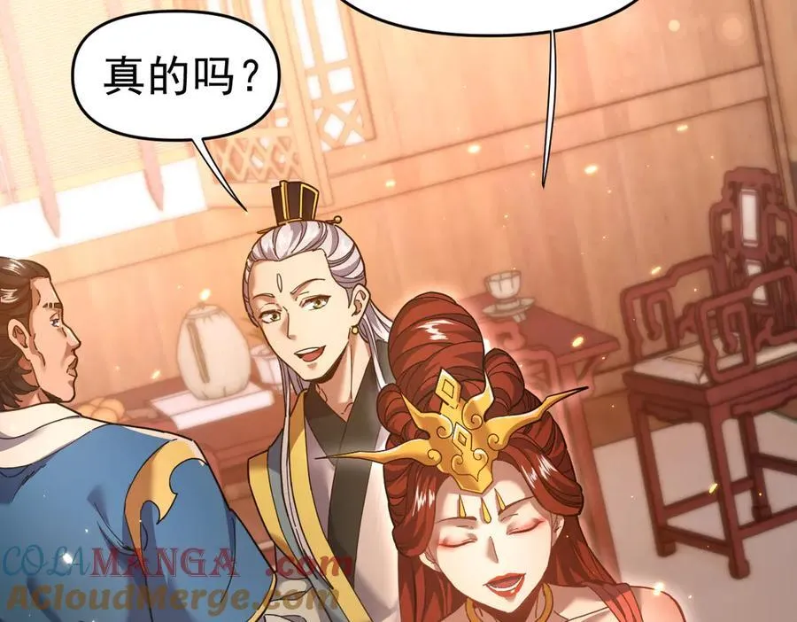 第48话 价值六亿的灵草60