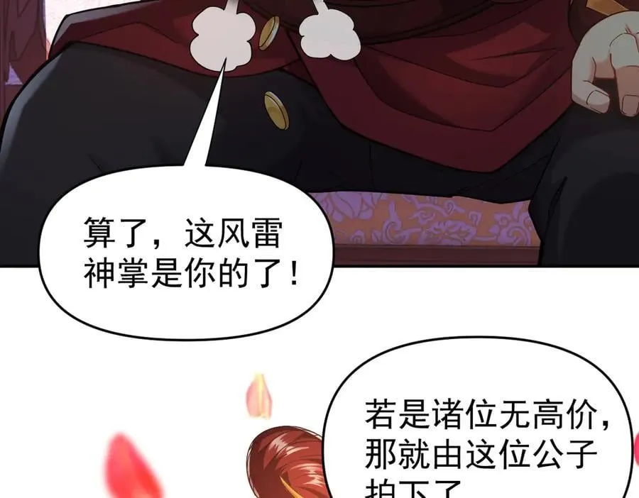 第47话 我滴老婆是富婆123