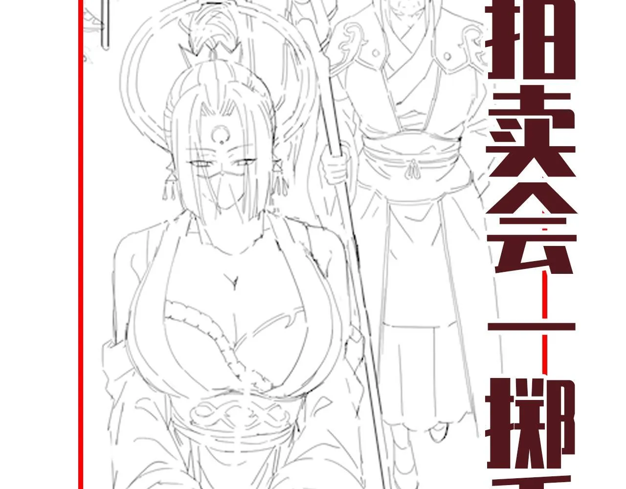 第46话 男人，你成功引起了公主的注意！171