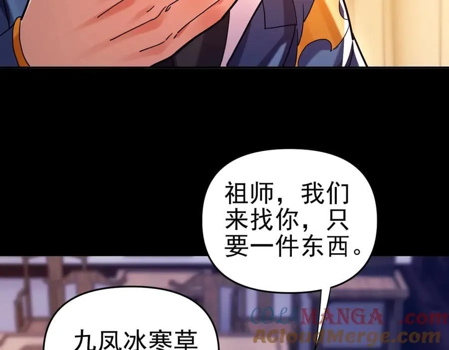 第50话 美女深夜到我房间要干嘛？36