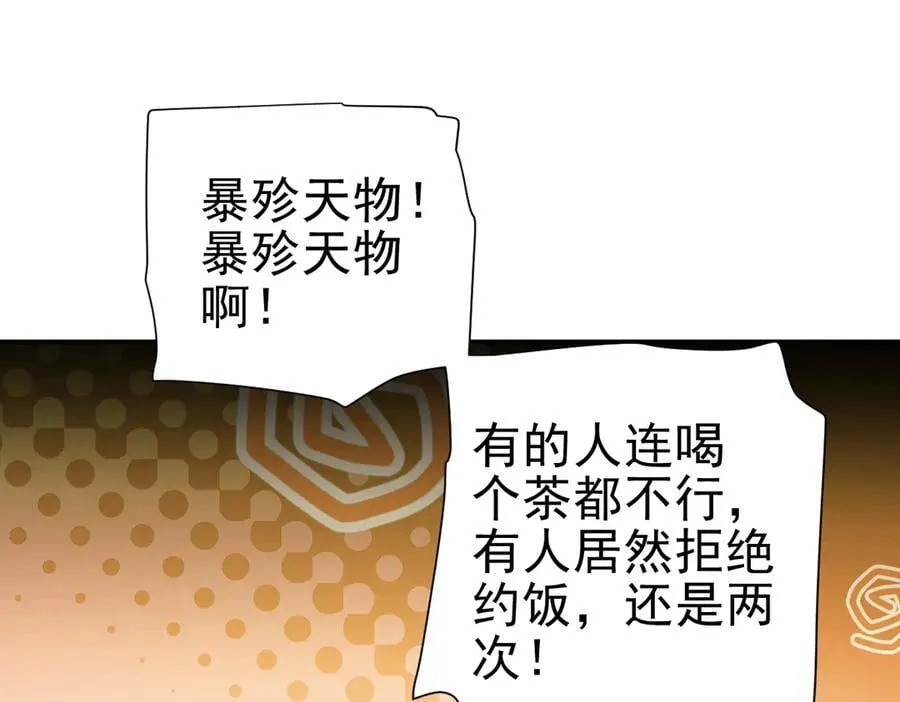 第48话 价值六亿的灵草33