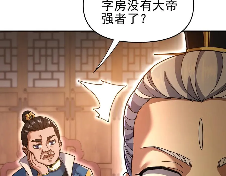 第48话 价值六亿的灵草89