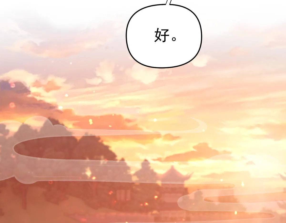 第46话 男人，你成功引起了公主的注意！130