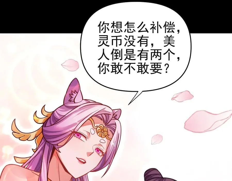 第50话 美女深夜到我房间要干嘛？54