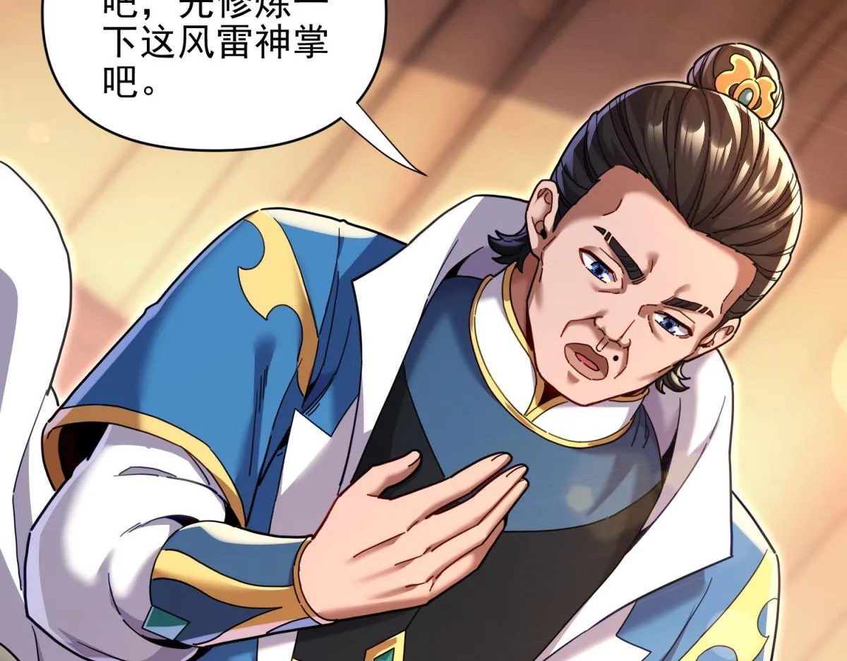 第49话 打屁股？你敢吗？93