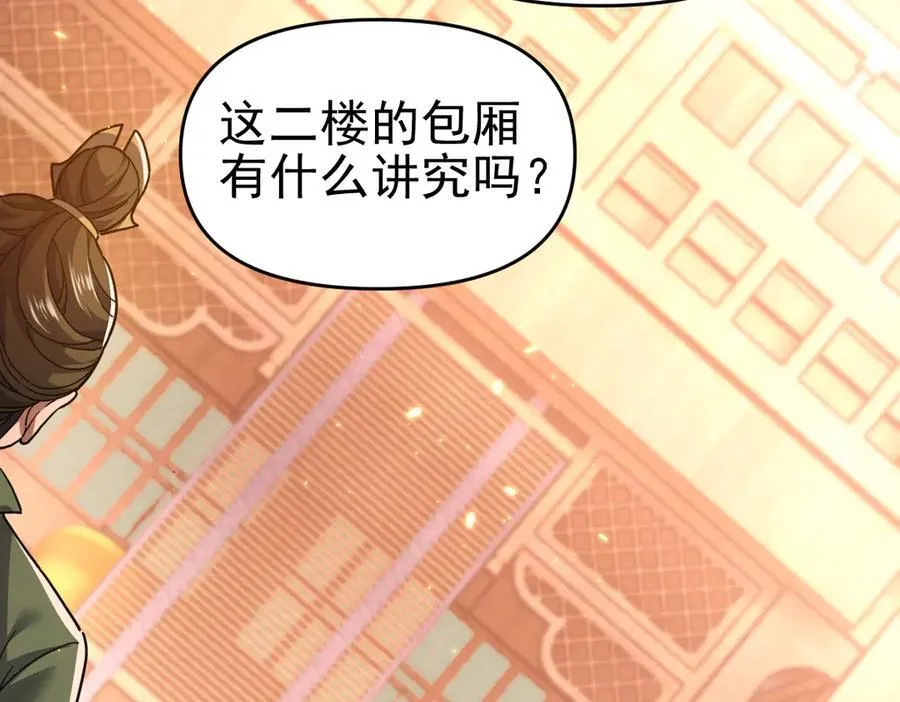 第48话 价值六亿的灵草65
