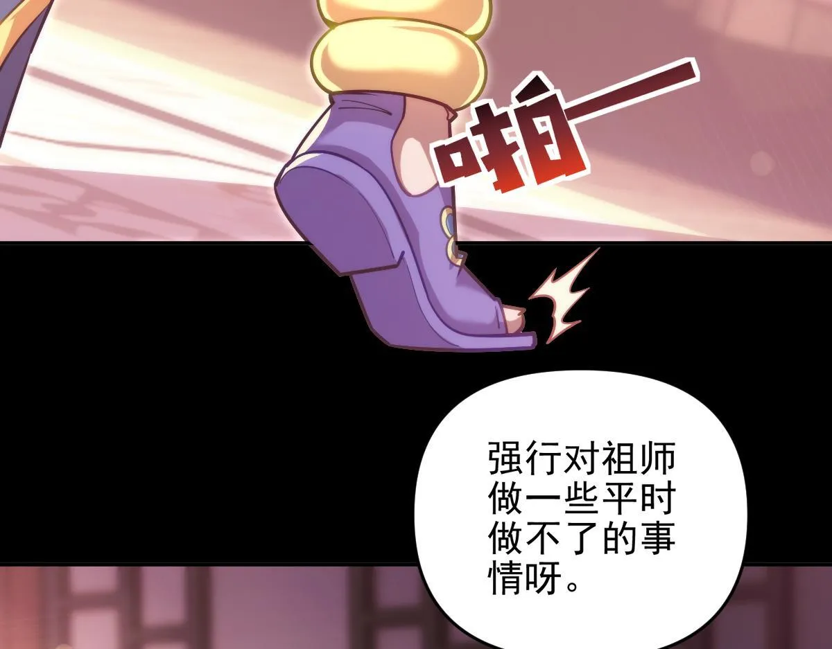 第49话 打屁股？你敢吗？130