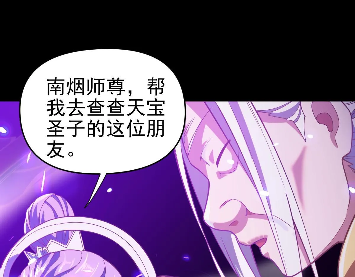 第46话 男人，你成功引起了公主的注意！128