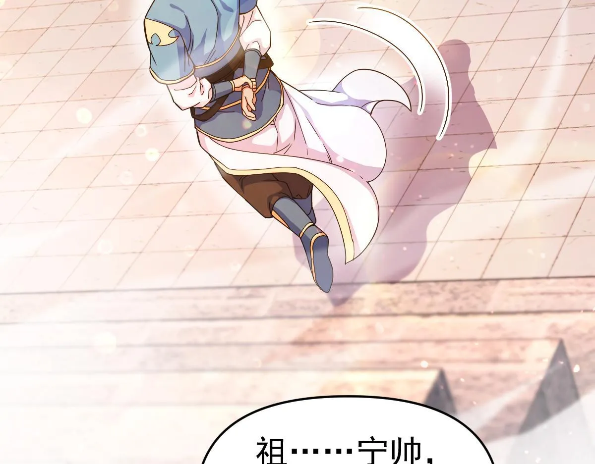 第46话 男人，你成功引起了公主的注意！90